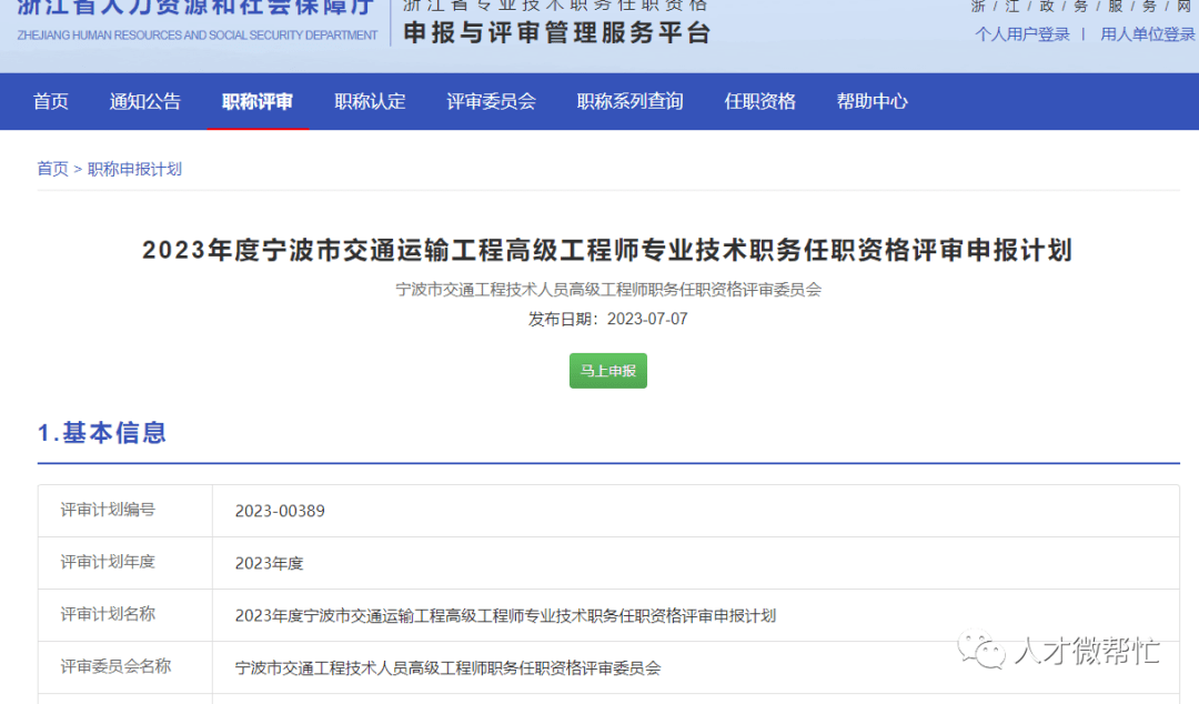 包含交通部監(jiān)理工程師證的詞條  第2張