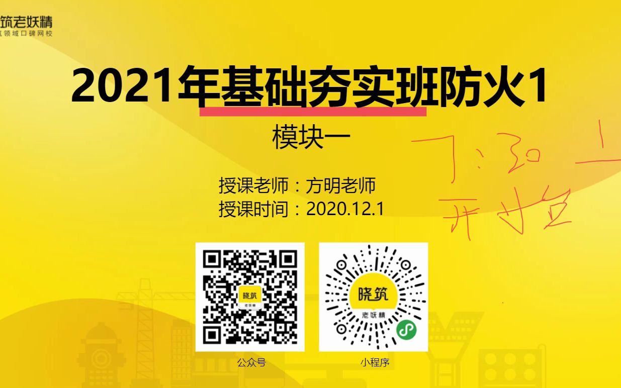 消防工程師真實情況消防工程師老妖精  第1張