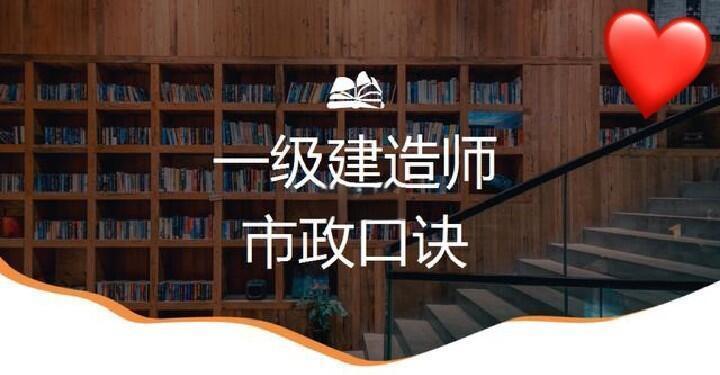 一級建造師市政實務視頻教程全集免費,市政一級建造師講課視頻  第2張