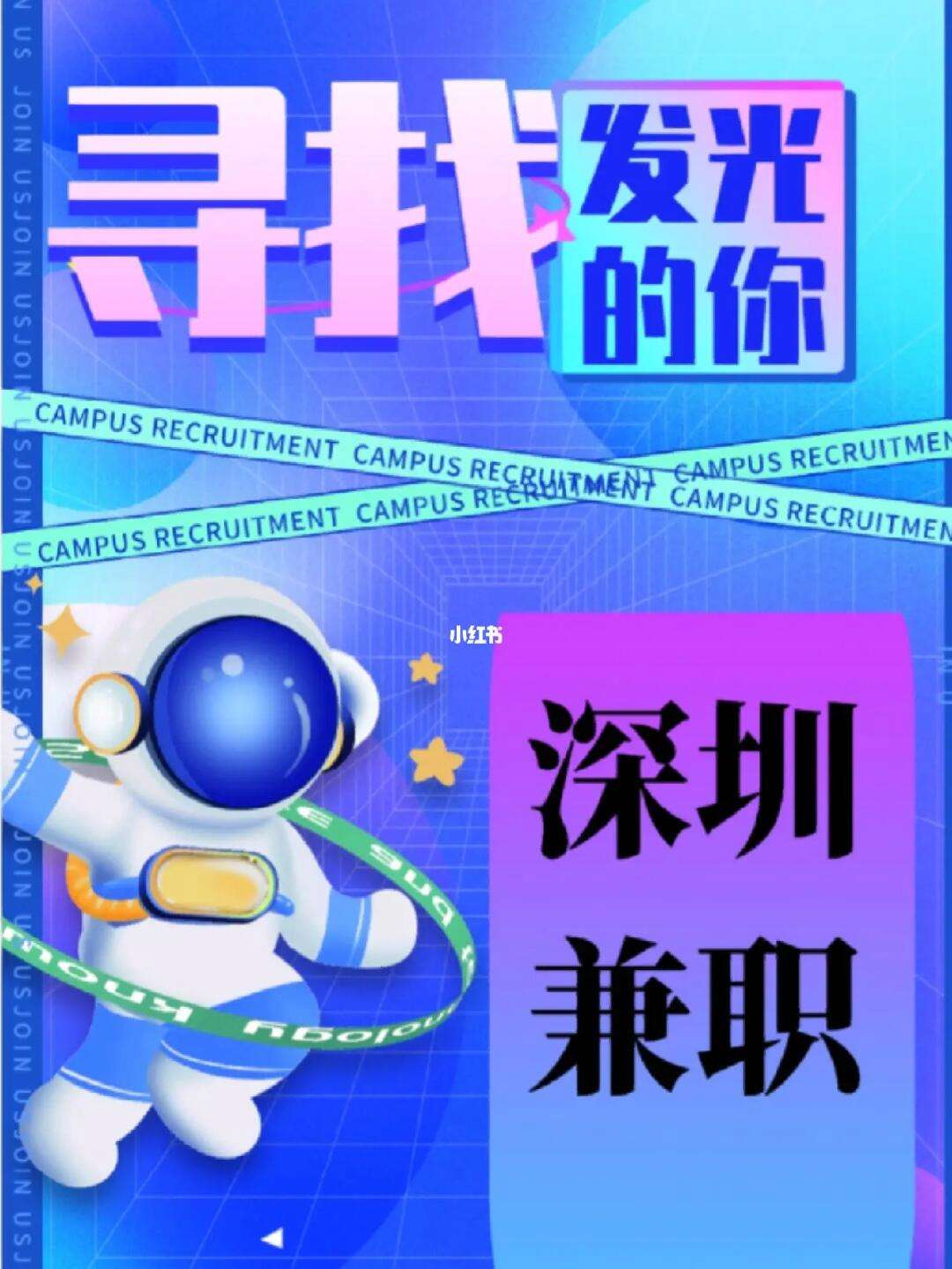 深圳 結構工程師,兼職結構工程師深圳  第1張