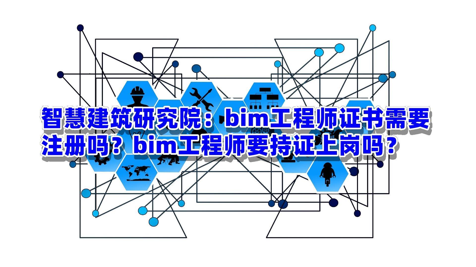 bim專業技術工程師,bim工程師專業劃分  第2張