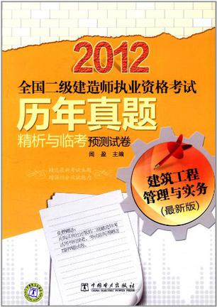 函授大專在讀可以考二級建造師嗎函授大專可以考二級建造師嗎  第1張