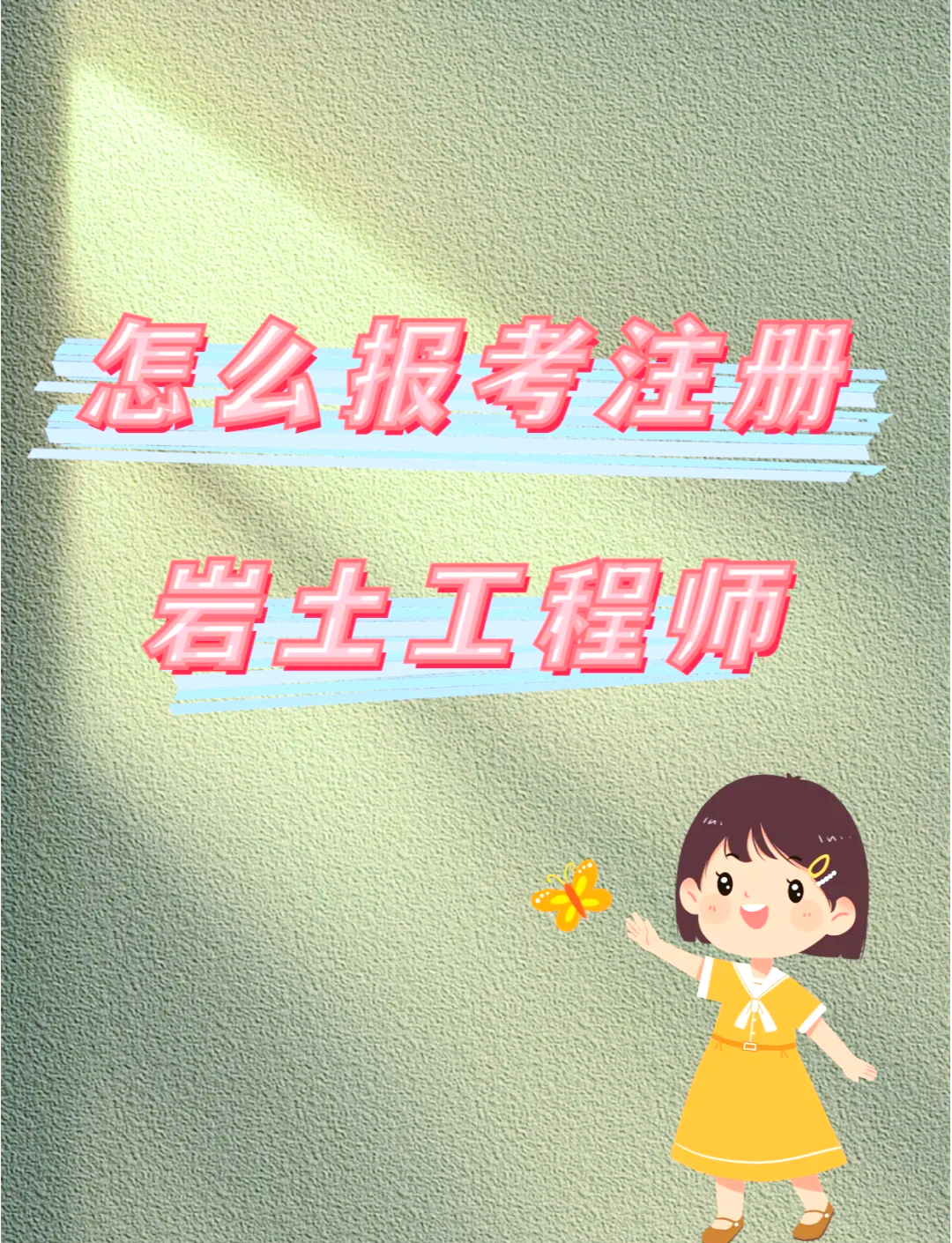 本科園林專業可以考巖土工程師嗎本科是園林專業可以報考什么專業的研究生  第2張