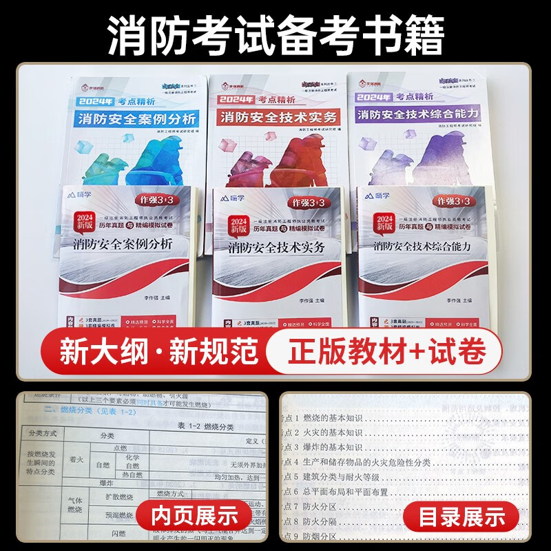 一級消防工程師實務真題一級消防工程師實務試題 第2張 一級消防工程師實務真題一級消防工程師實務試題 第2張