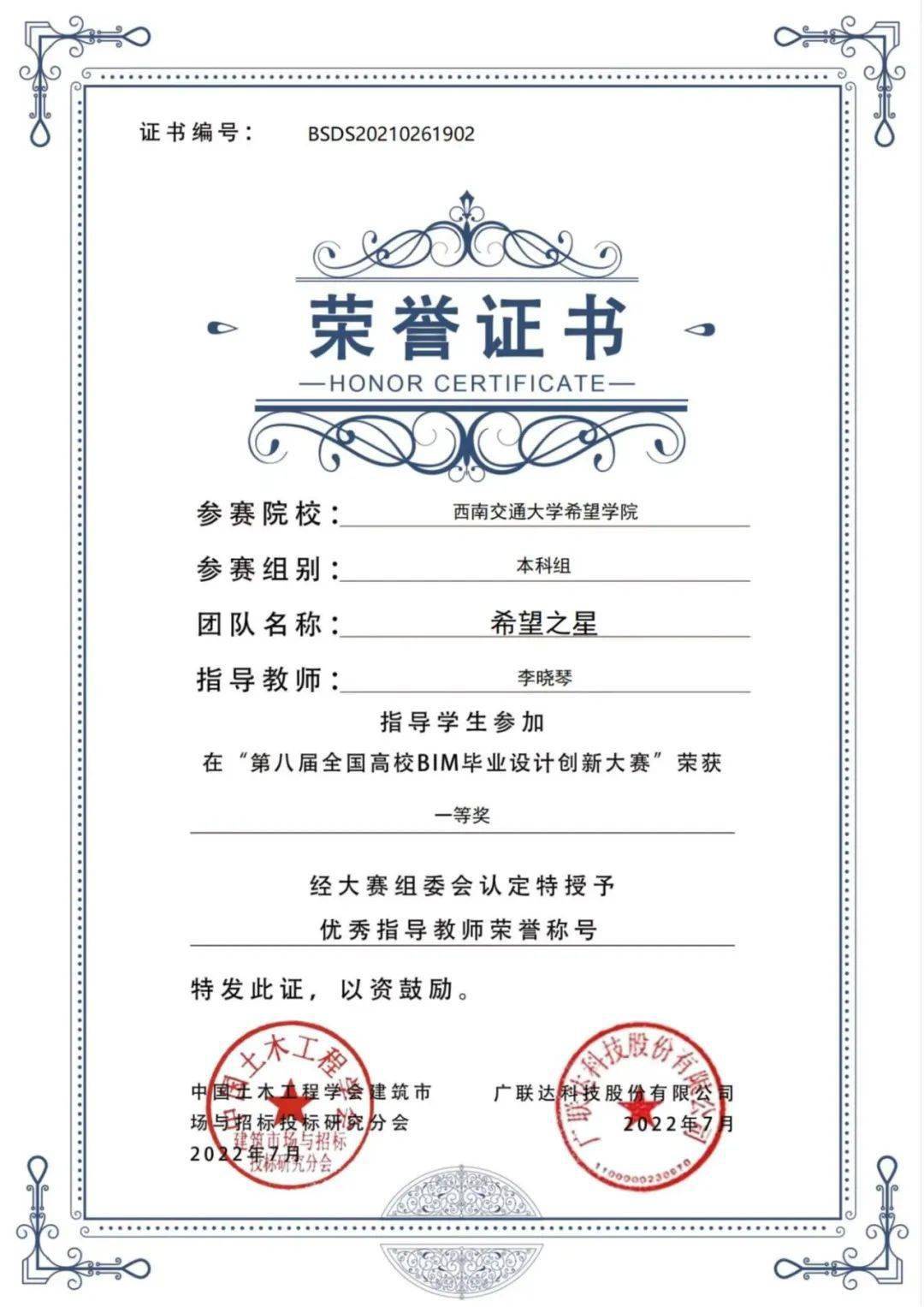 bim工程師證有沒有用,bim工程師證書值錢嗎  第1張