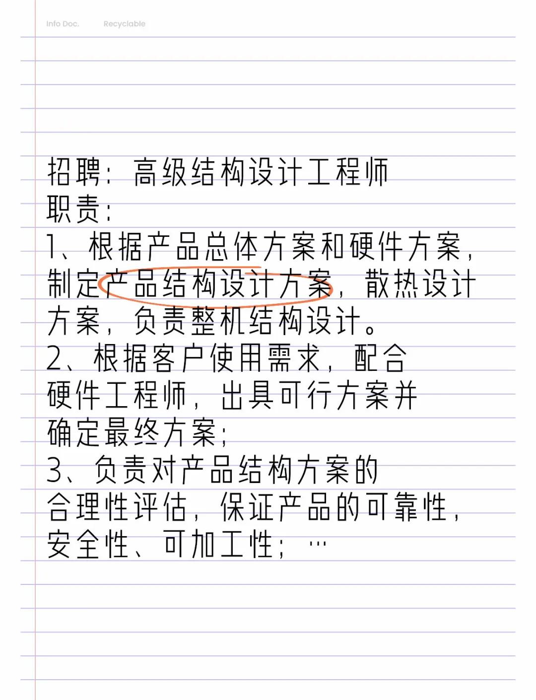 深圳結構工程師工資待遇,深圳木結構工程師招聘  第1張