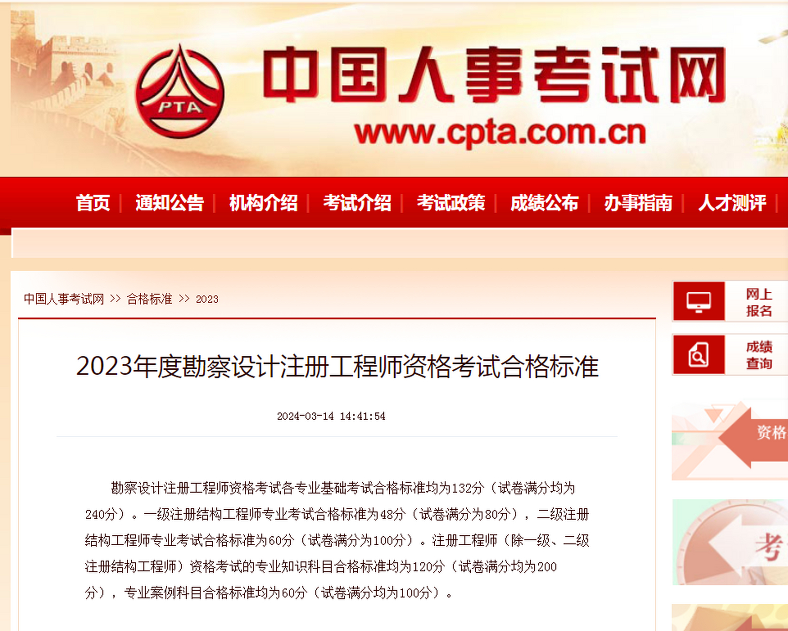 注冊巖土工程師基礎在哪里報名考試注冊巖土工程師基礎在哪里報名  第2張