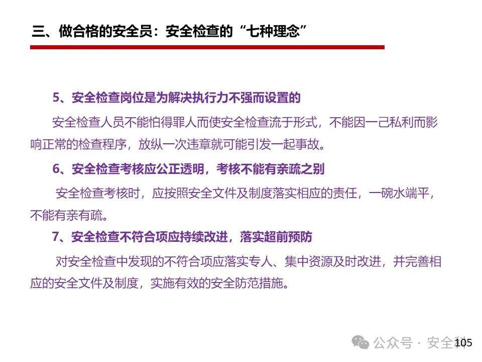 考過注冊安全工程師一定要注冊嗎注冊安全工程師沒用  第2張