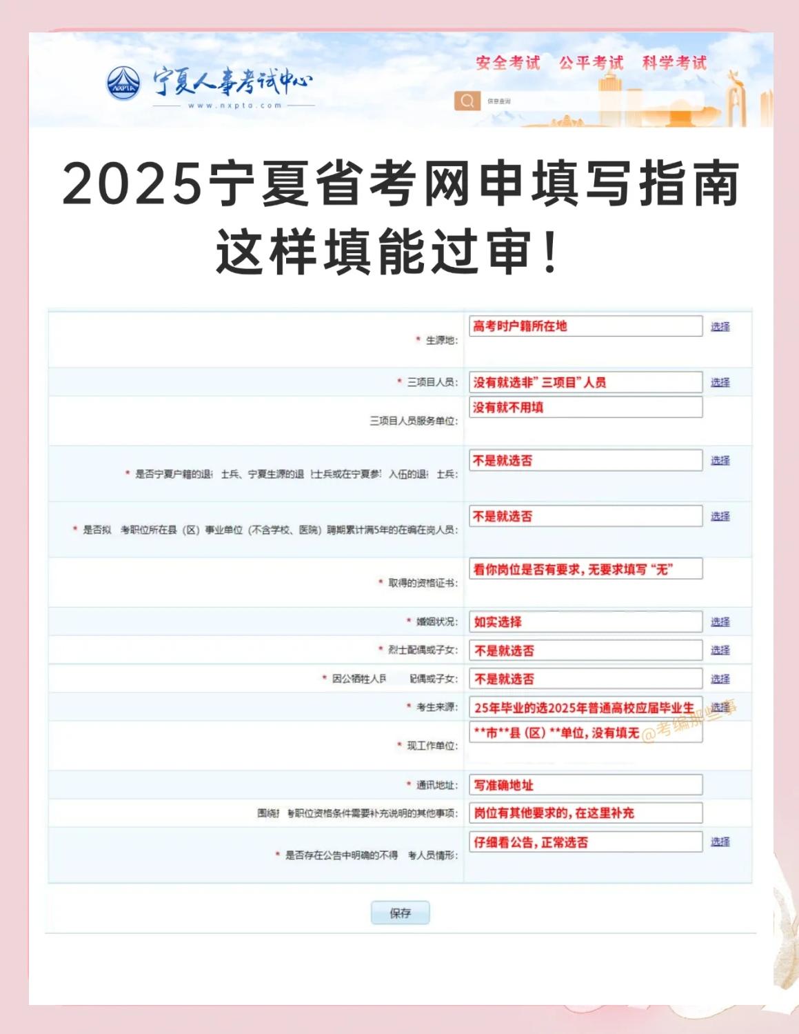 甘肅結構工程師寧夏結構工程師考試報名  第2張