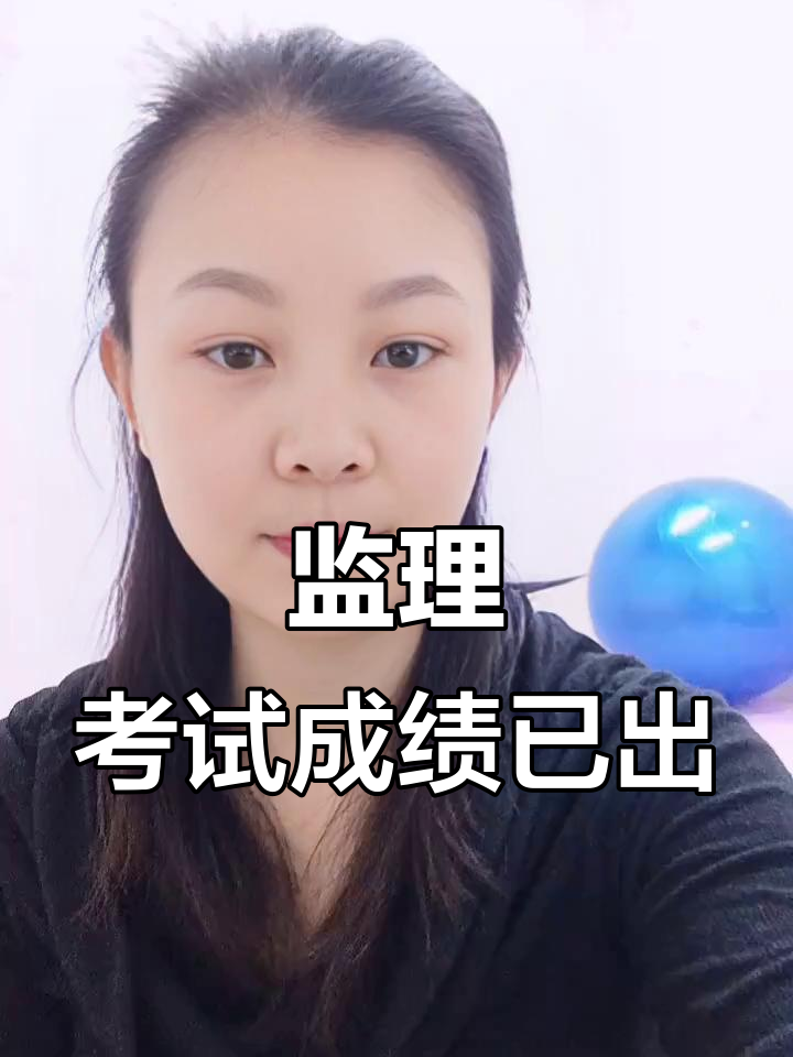 新疆監理工程師成績查詢,新疆監理工程師成績查詢官網  第1張