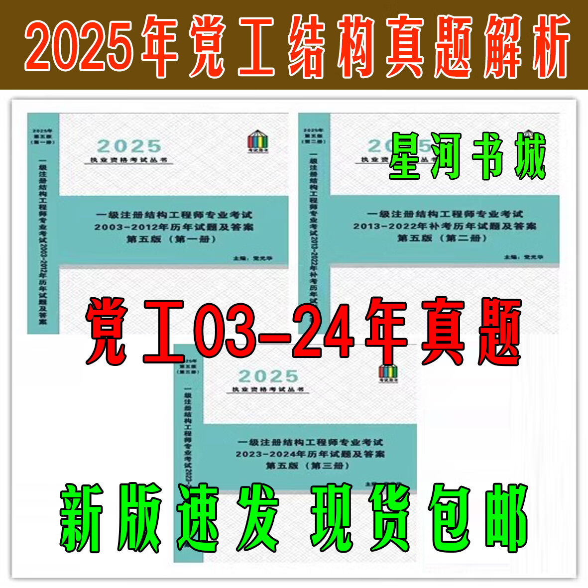 注冊(cè)結(jié)構(gòu)工程師題目注冊(cè)結(jié)構(gòu)工程師基礎(chǔ)考試題目  第2張