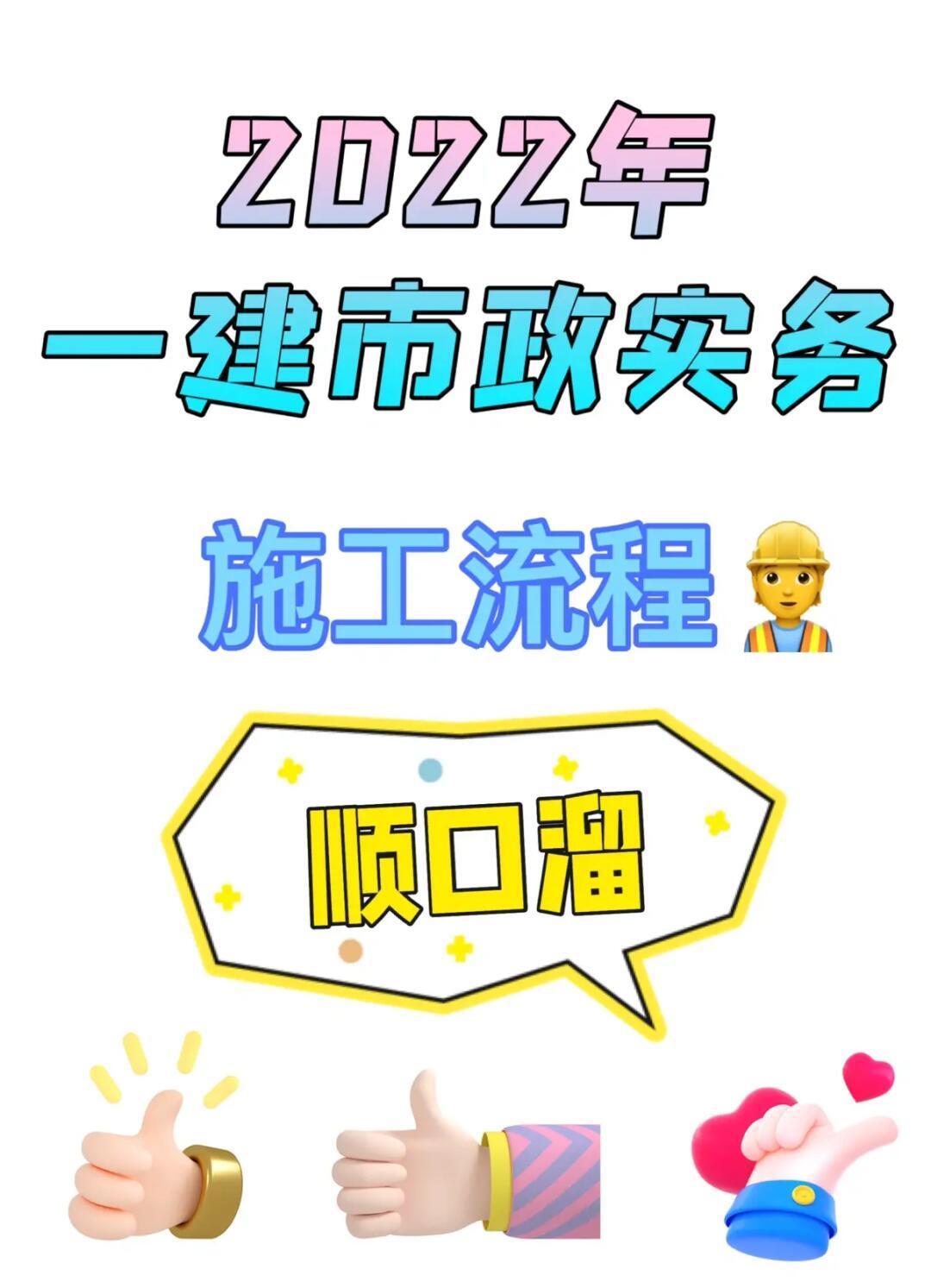 一級建造師市政實務(wù)課件ppt一級建造師市政實務(wù)課件  第1張