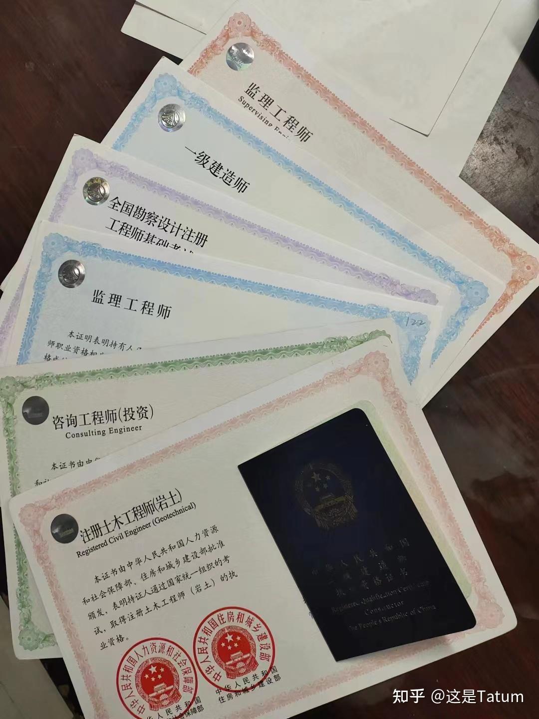 注冊(cè)巖土工程師有多值錢國(guó)家注冊(cè)巖土工程師多少錢  第1張