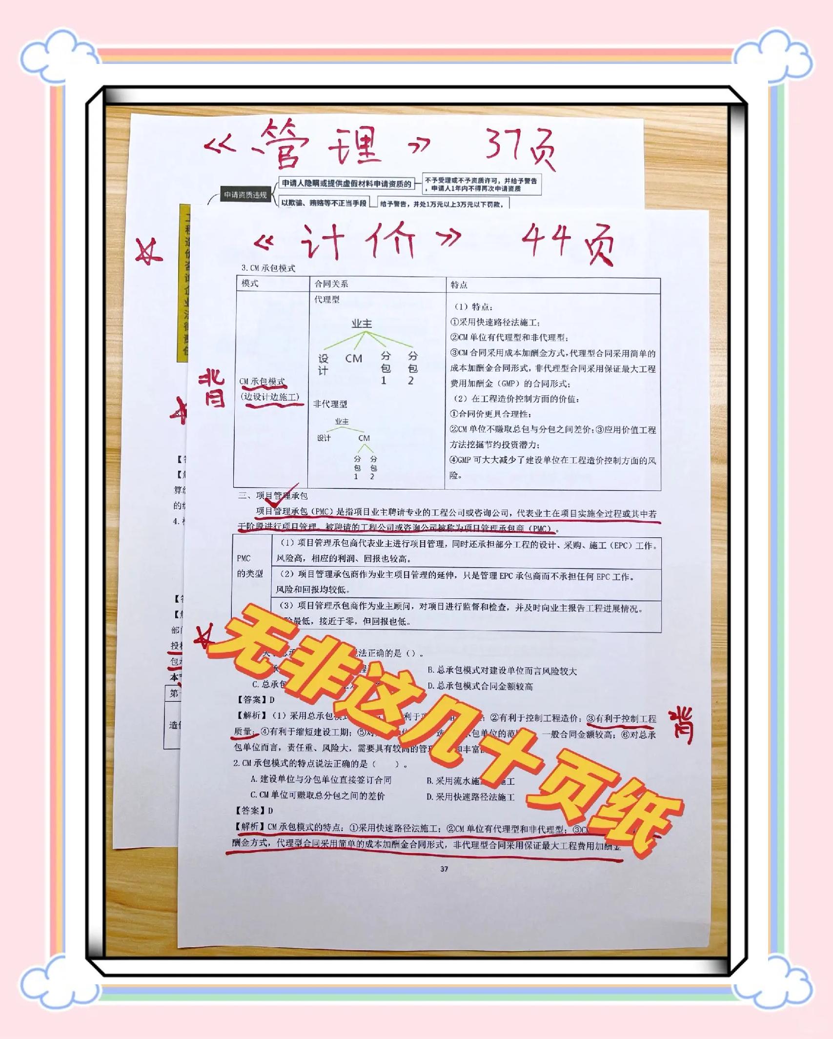造價工程師基礎知識,造價工程師復習攻略  第1張