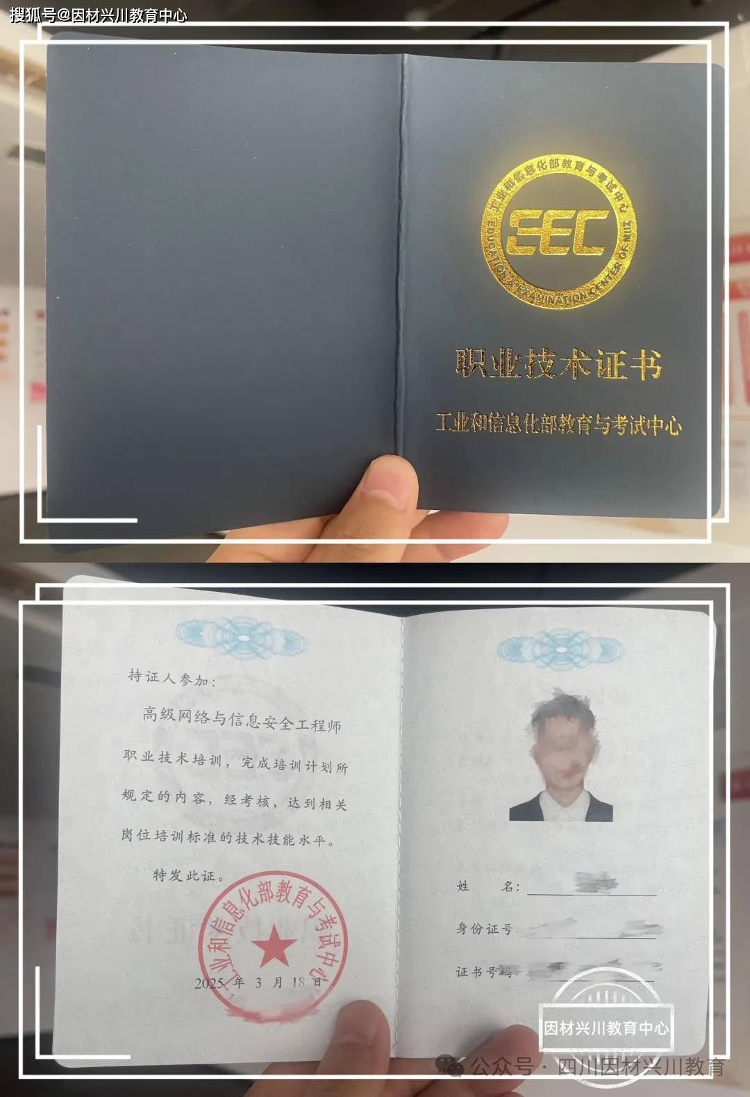 助理網絡安全工程師,助理網絡安全工程師報名時間  第1張