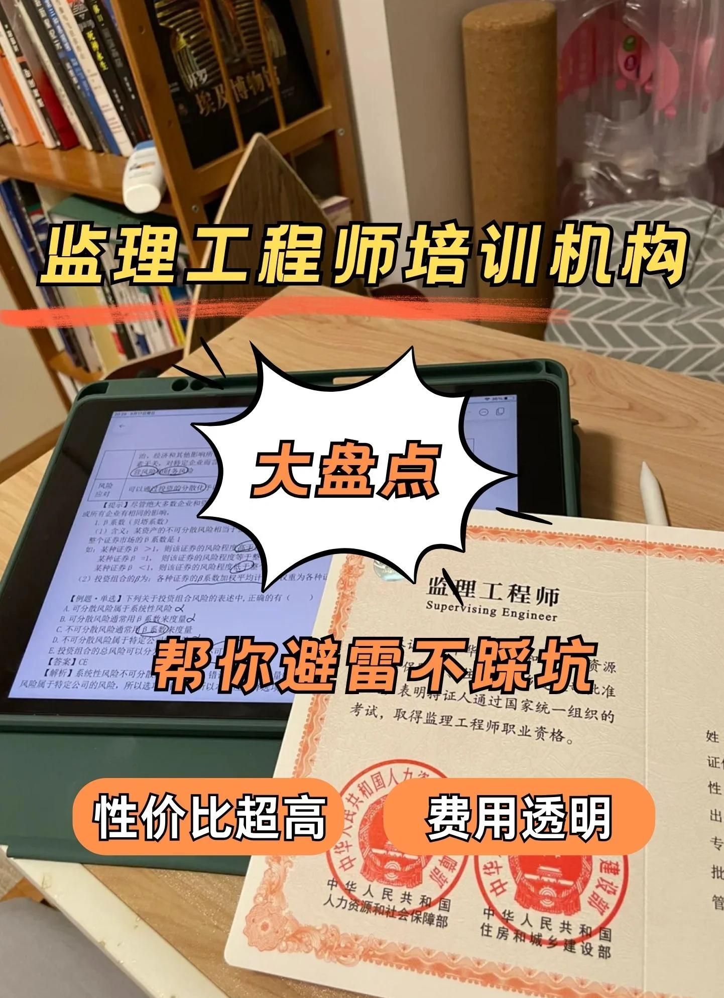 監(jiān)理工程師網(wǎng)絡(luò)培訓(xùn)監(jiān)理工程師考試網(wǎng)絡(luò)培訓(xùn)  第1張