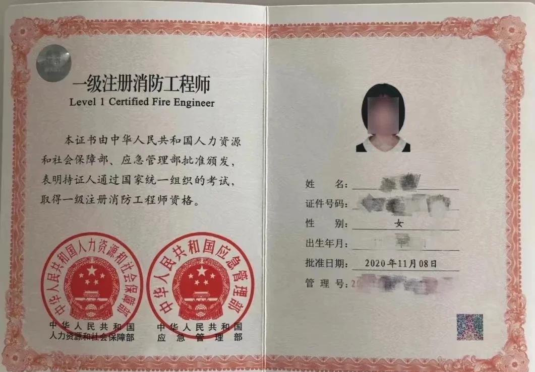 黑龍江省消防工程師2024公告,黑龍江省消防工程師 第1張 黑龍江省消防工程師2024公告,黑龍江省消防工程師 第1張