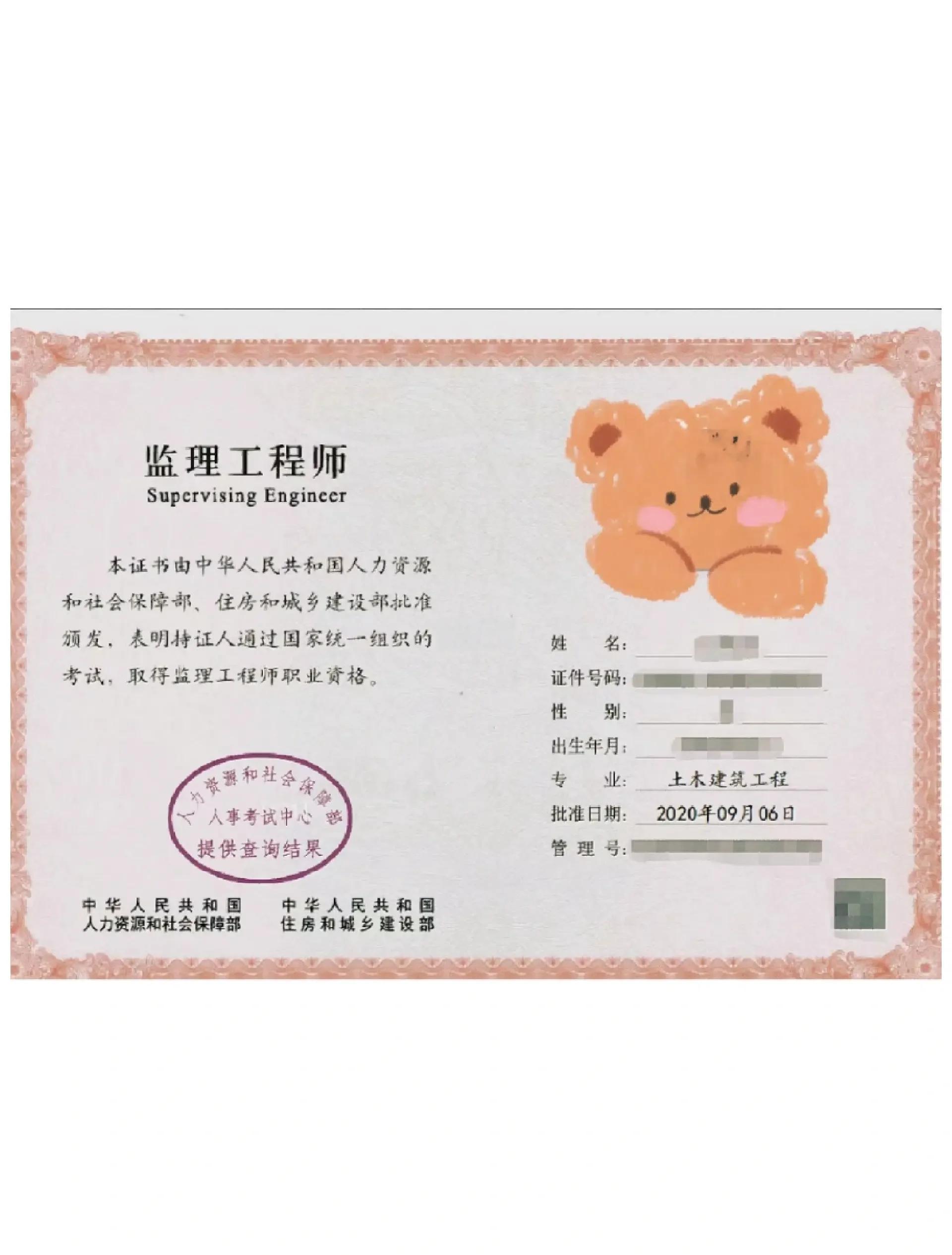 國家注冊監理工程師報名國家注冊監理工程師報名網站  第2張