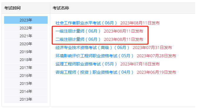 安全工程師查詢時(shí)間,安全工程師查成績時(shí)間  第1張