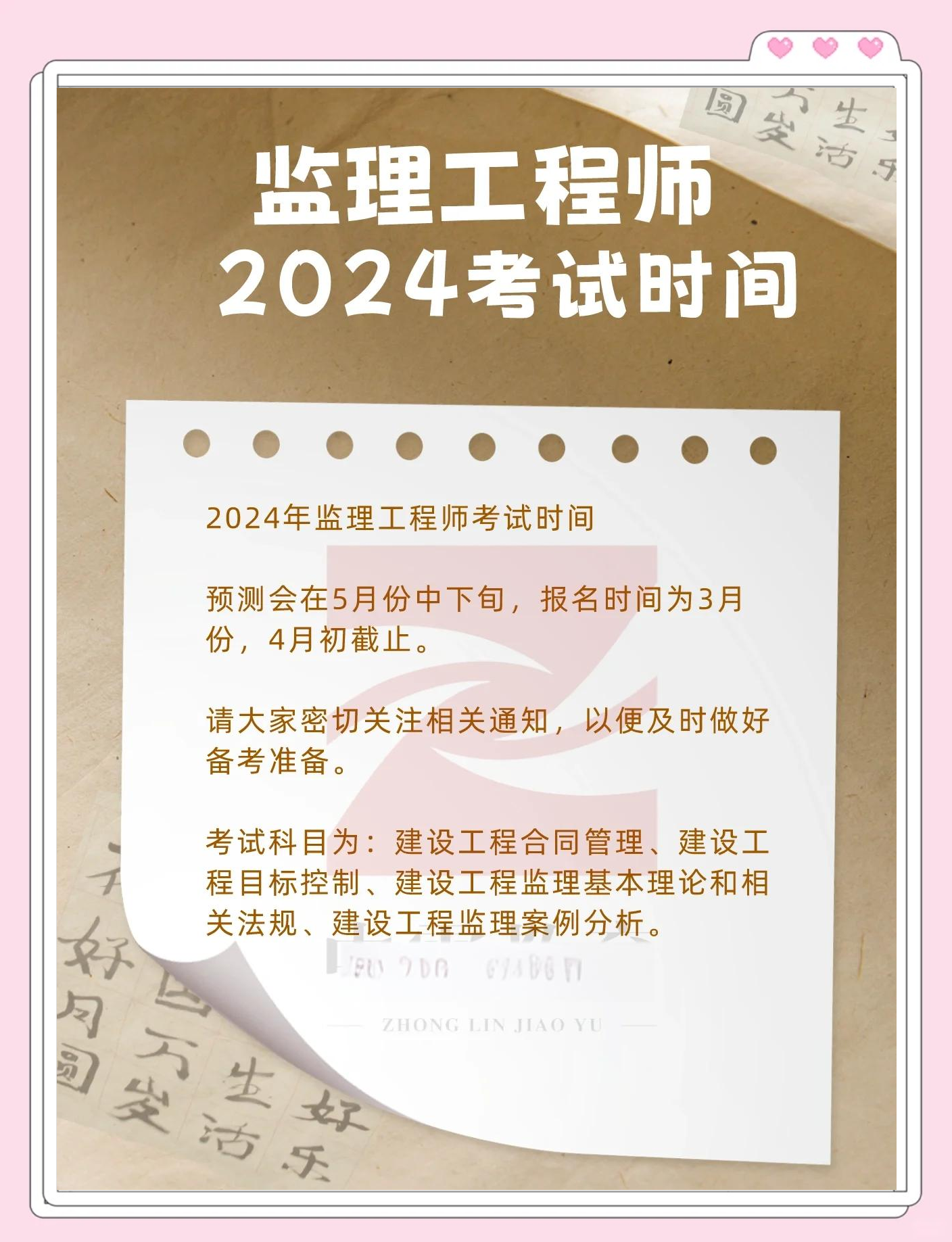 建設(shè)監(jiān)理招聘網(wǎng),2022年建設(shè)監(jiān)理工程師招聘  第1張