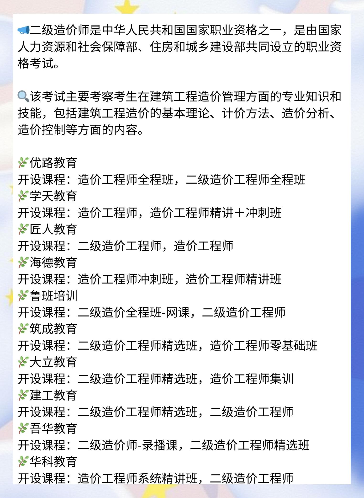 造價(jià)工程師多選,造價(jià)工程師考試都是選擇題嗎  第2張