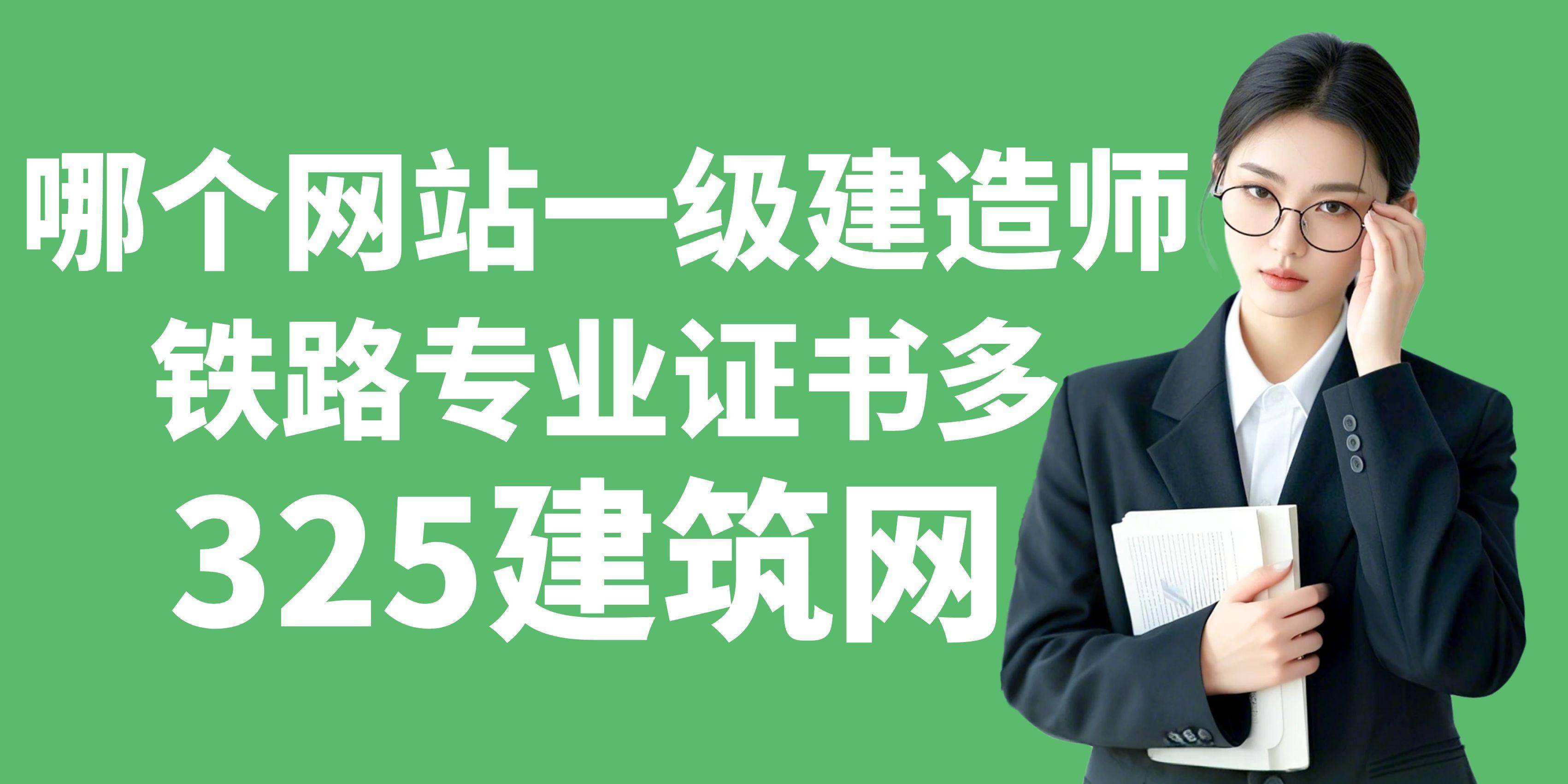 全國一級建造師報名資格,全國一級建造師報名網站  第1張