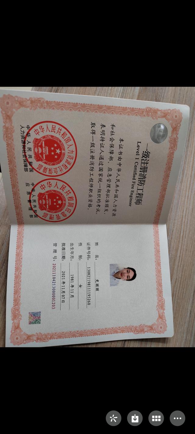 2016年消防工程師技術實務真題解析,2016年消防工程師  第1張