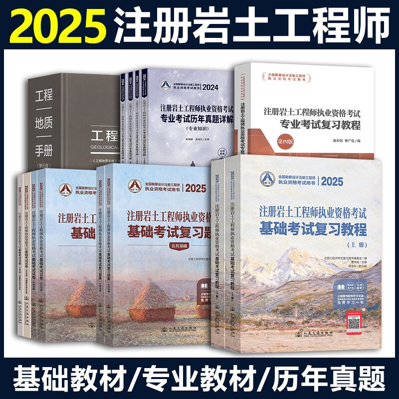 注冊巖土工程師基礎課考試大綱,注冊巖土工程師基礎復習資料 第1張 注冊巖土工程師基礎課考試大綱,注冊巖土工程師基礎復習資料 第1張