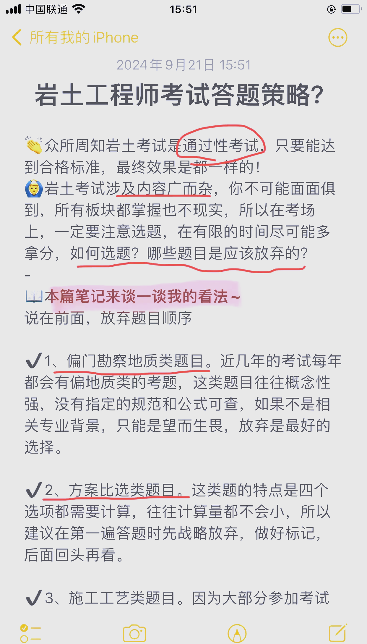注冊(cè)巖土工程師開卷部分簡(jiǎn)單嗎巖土工程師提分卷  第1張