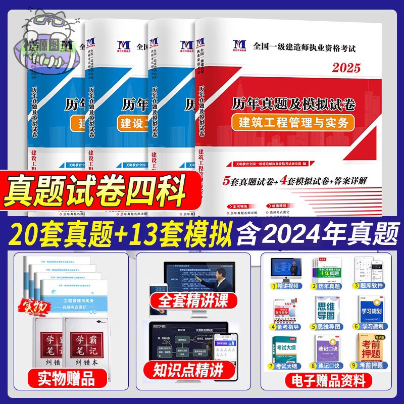 一級建造師實務考試題一級建造師實務考試題目類型有哪些  第1張