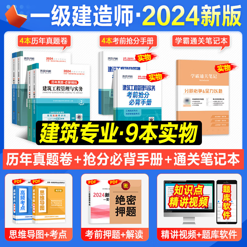 一級建造師實務考試題一級建造師實務考試題目類型有哪些  第2張