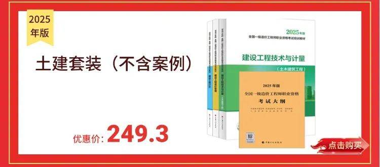 造價工程師電子版教材,2021版工程造價師考試電子版教材  第2張