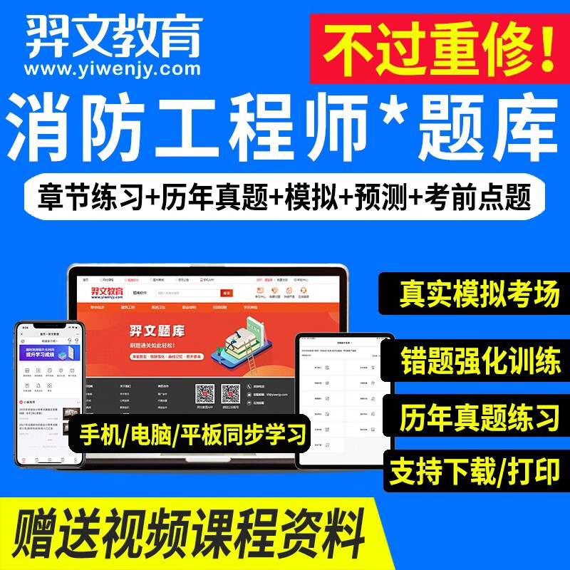 二級消防工程師題型,二級消防工程師練習題  第2張