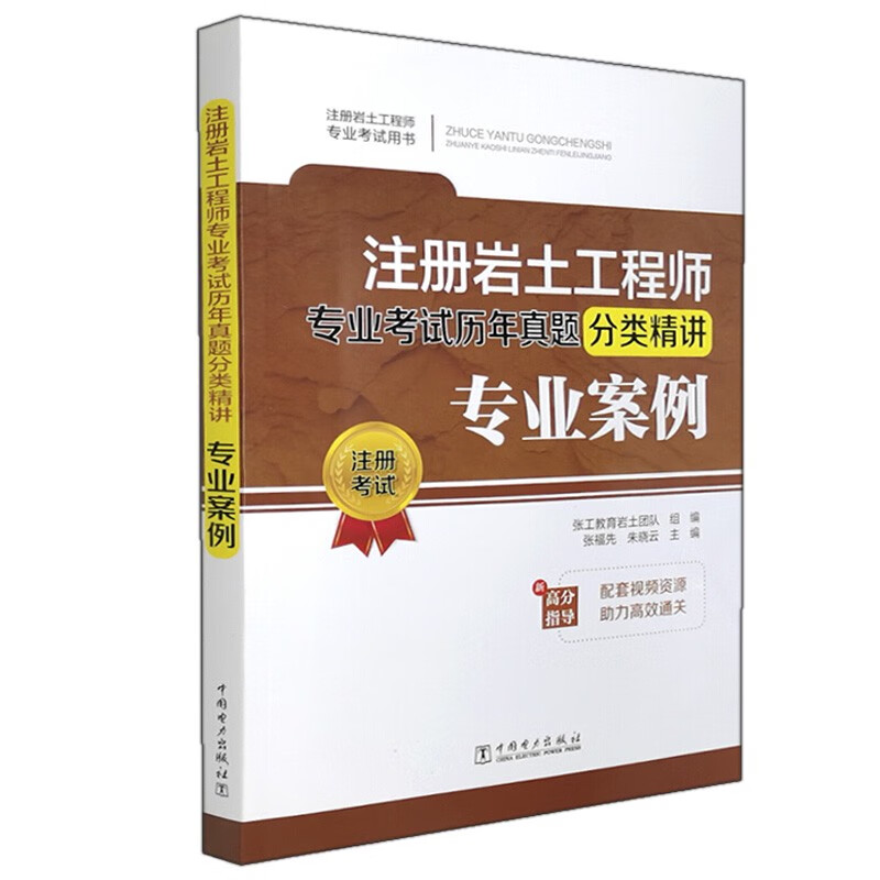 注冊巖土工程師案例真題推薦注冊巖土工程師專業(yè)案例考試評分標準 第1張 注冊巖土工程師案例真題推薦注冊巖土工程師專業(yè)案例考試評分標準 第1張