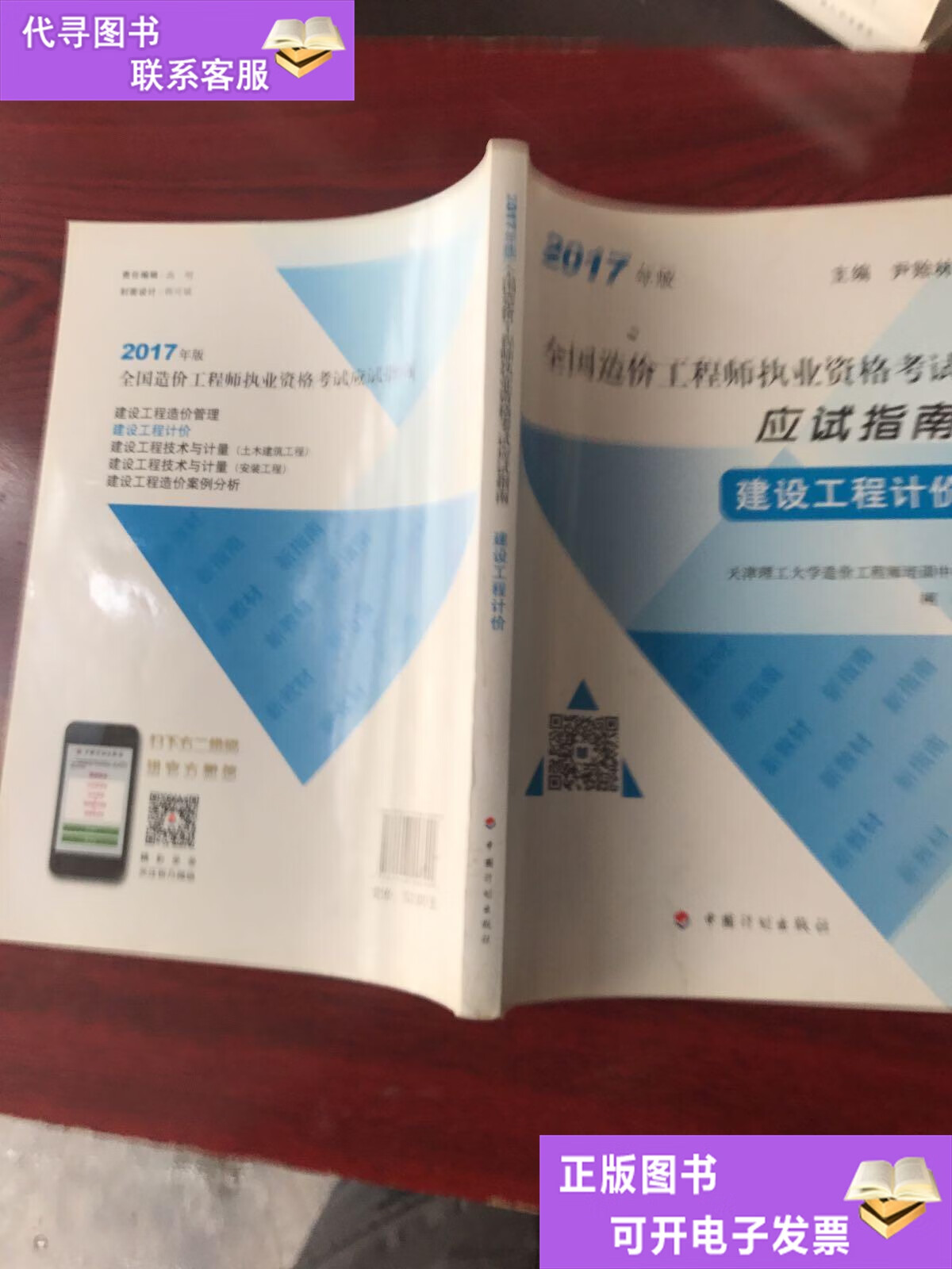 2018年造價師證書領取時間2017造價工程師取證 第2張 2018年造價師證書領取時間2017造價工程師取證 第2張