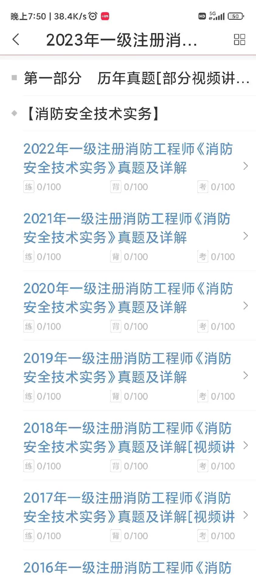 消防工程師在家考試消防工程師自己報(bào)名在哪里報(bào)名  第1張