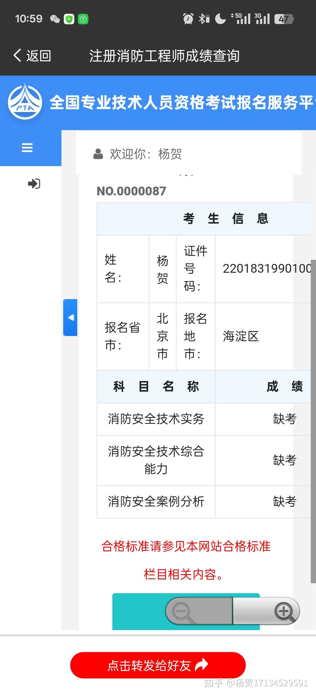 消防工程師在家考試消防工程師自己報(bào)名在哪里報(bào)名  第2張