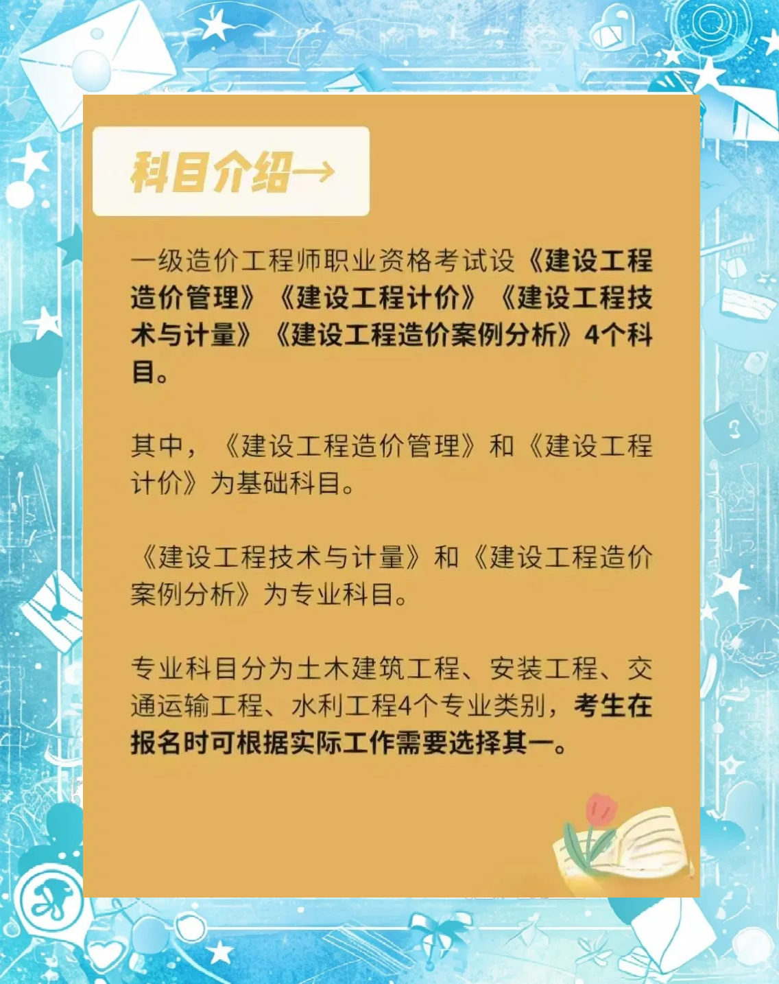 造價工程師各科滿分造價工程師滿分  第2張