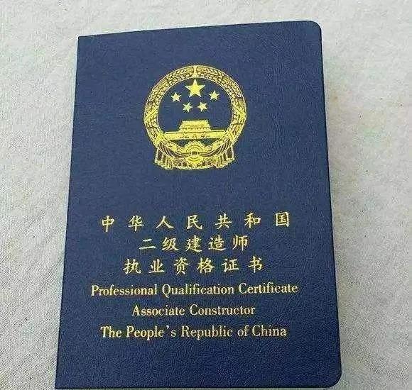 二級礦業建造師招聘,二級礦業建造師 第2張 二級礦業建造師招聘,二級礦業建造師 第2張