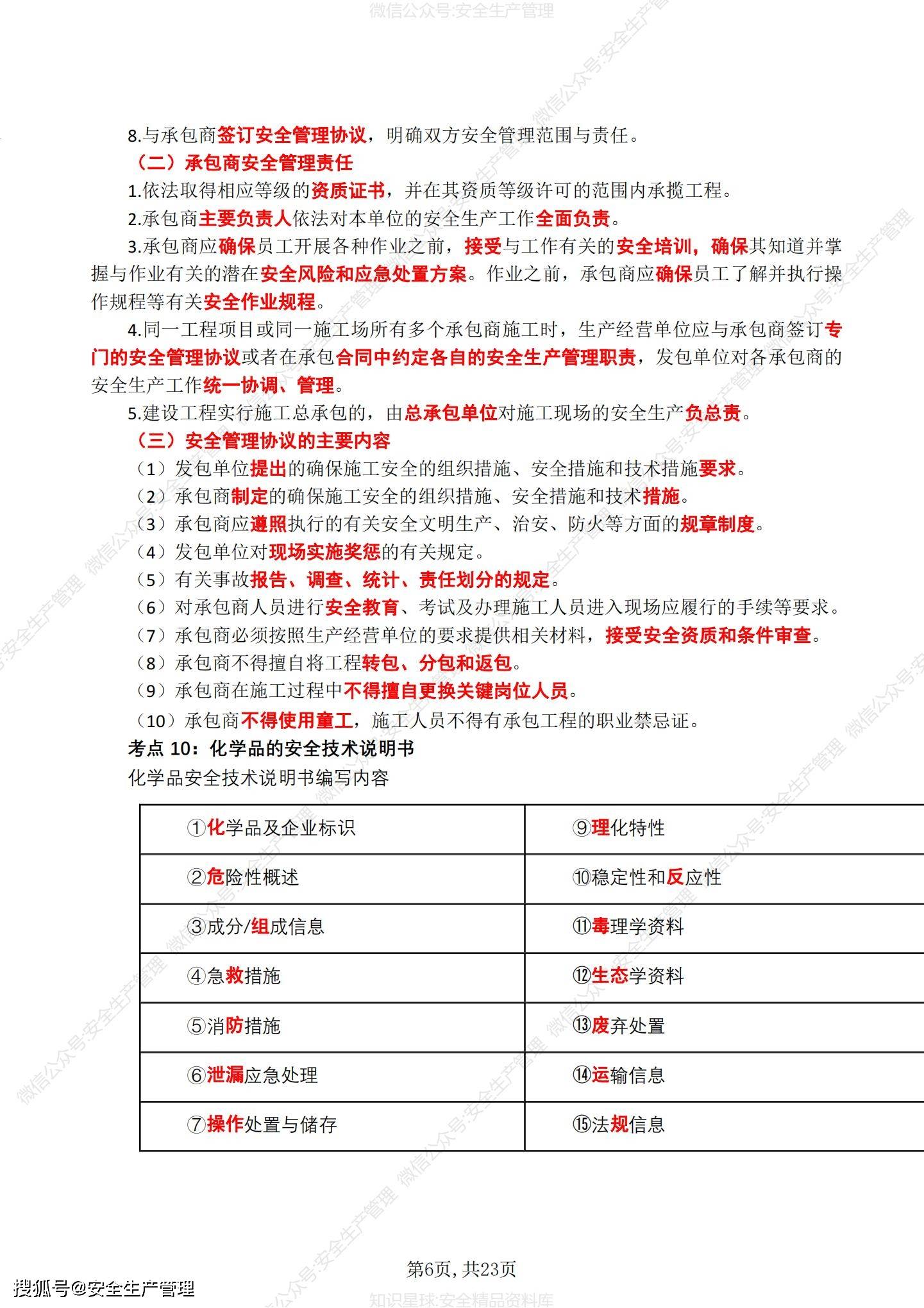 江西注冊安全工程師考試報名江西注安報名時間  第1張