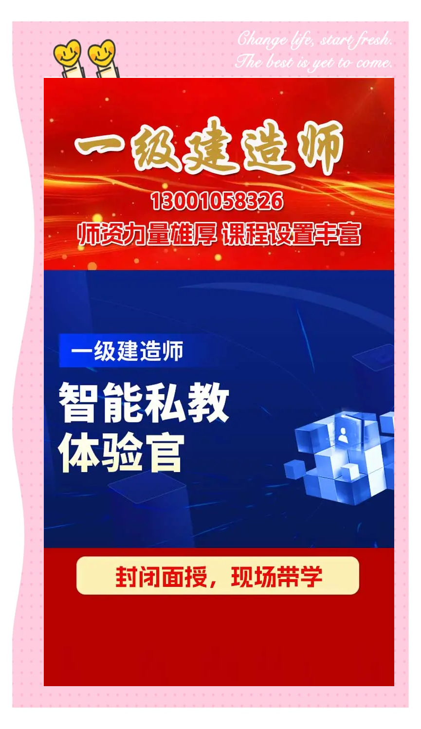 一級(jí)建造師教育培訓(xùn)班排行榜一級(jí)建造師報(bào)考培訓(xùn)班  第2張