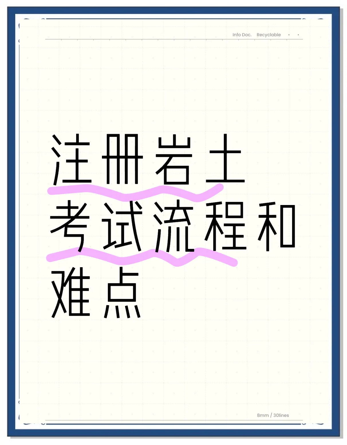 注冊巖土工程師考試視頻注冊巖土工程師專業課考試 第2張 注冊巖土工程師考試視頻注冊巖土工程師專業課考試 第2張