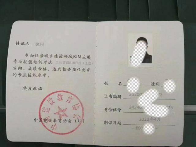 bim工程師證書有用嗎報考條件,bim工程師社會認可嗎 第1張 bim工程師證書有用嗎報考條件,bim工程師社會認可嗎 第1張