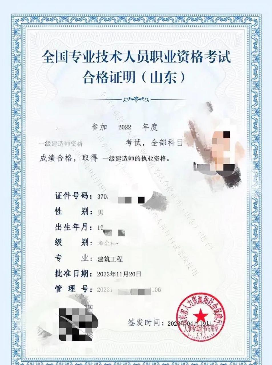 一建增項(xiàng)后證書,一級(jí)建造師增項(xiàng)合格證  第1張