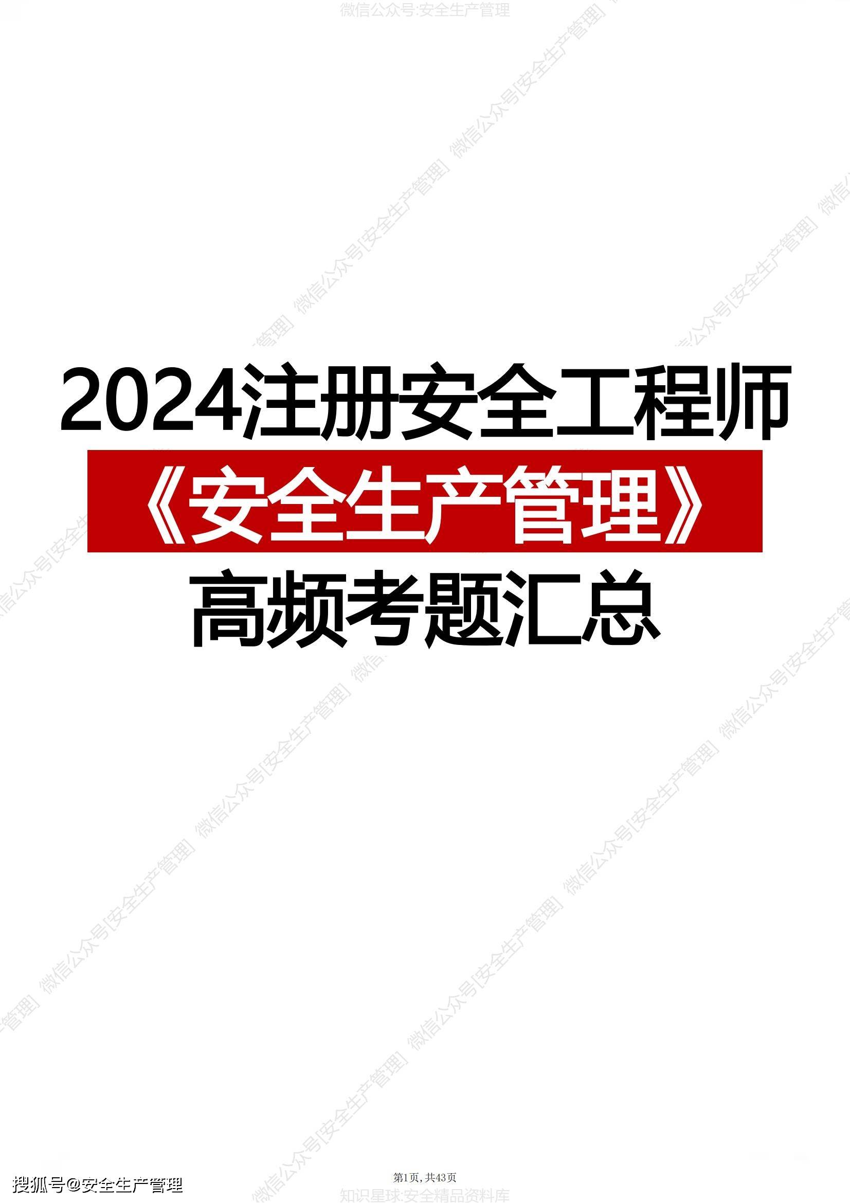 寧夏注冊安全工程師成績查詢寧夏注冊安全工程師準考證 第2張 寧夏注冊安全工程師成績查詢寧夏注冊安全工程師準考證 第2張