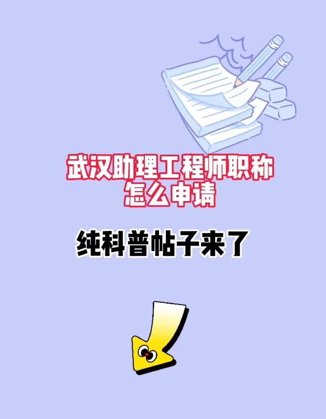 武漢結(jié)構(gòu)工程師薪酬,武漢結(jié)構(gòu)工程師  第2張