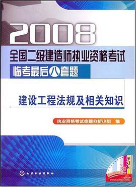 國家二級建造師培訓二級建造師職業資格培訓 第2張 國家二級建造師培訓二級建造師職業資格培訓 第2張