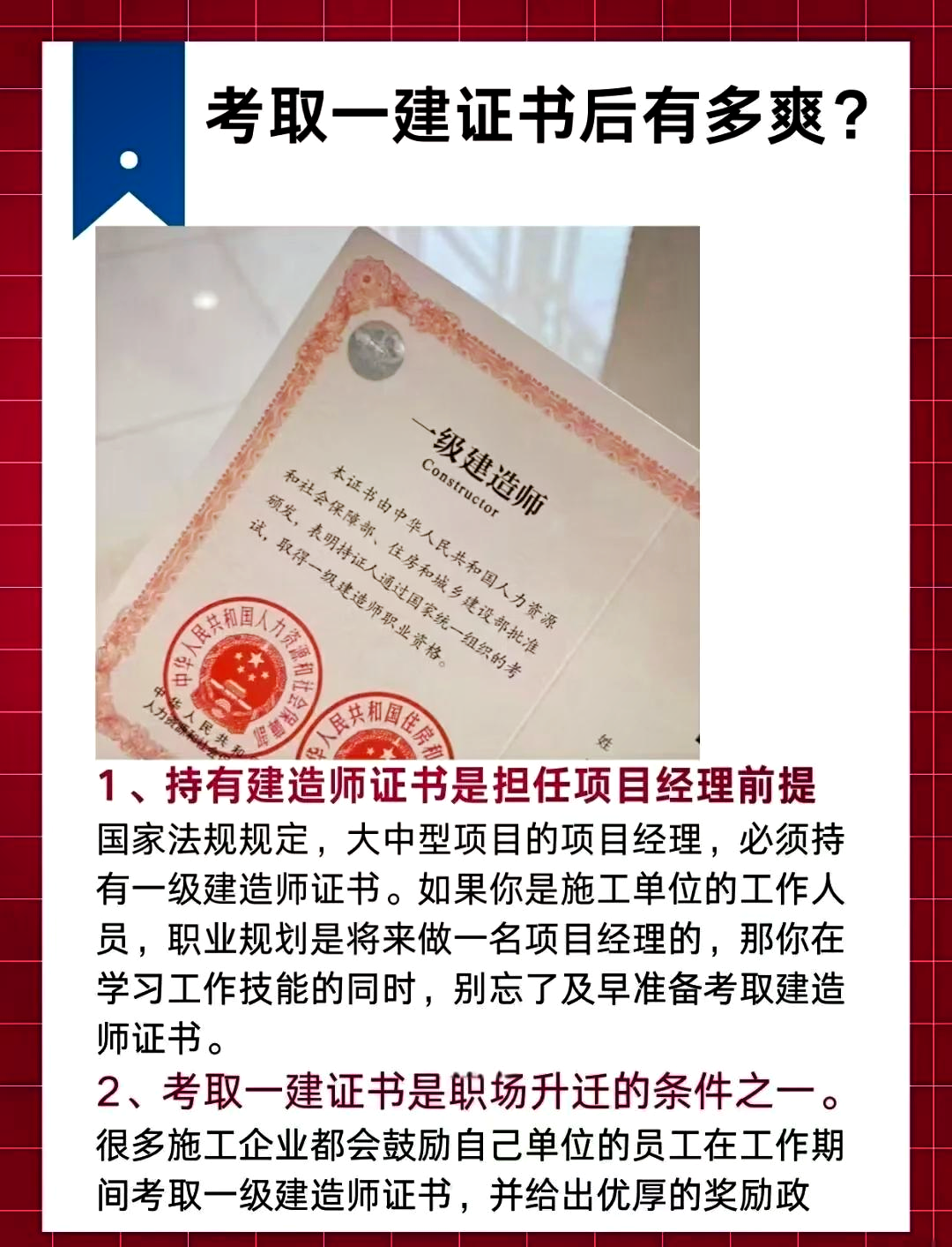 許昌一級建造師招聘許昌一級建造師  第1張