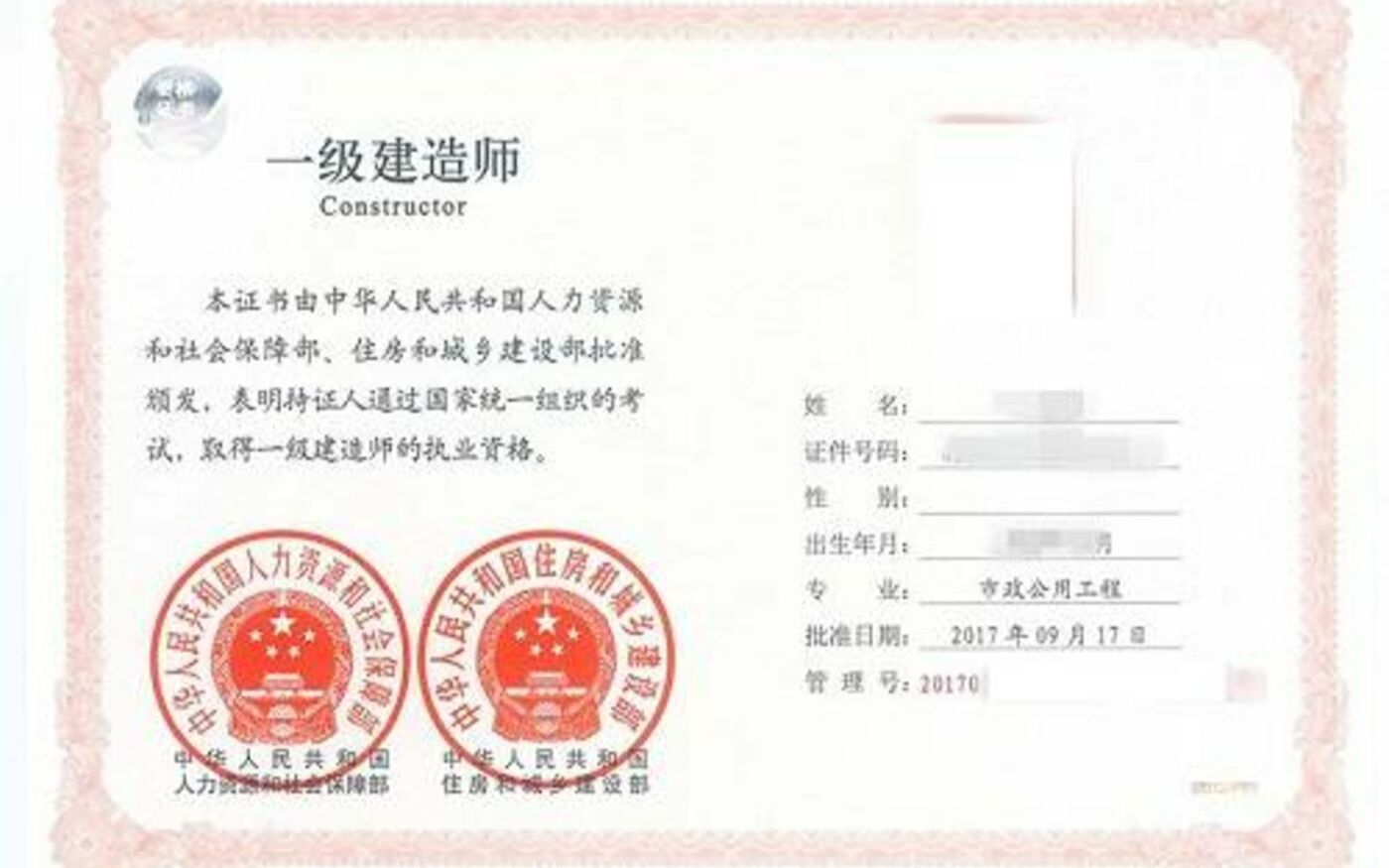 許昌一級建造師招聘許昌一級建造師  第2張