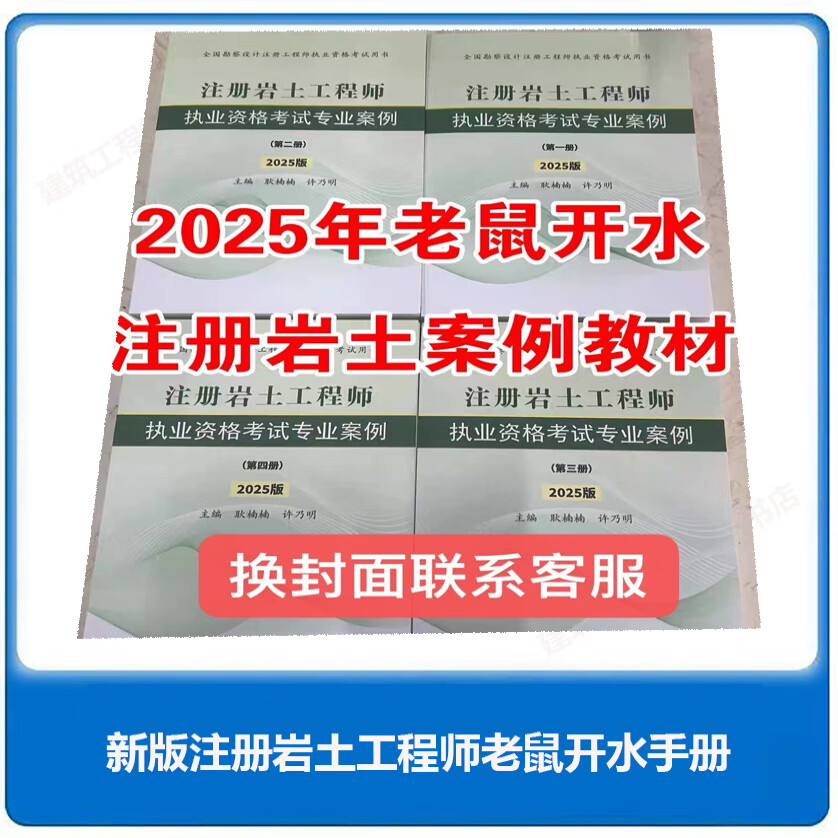 注冊巖土工程師需要什么教材,注冊巖土工程師基礎(chǔ)考試需要準(zhǔn)備哪些資料  第2張